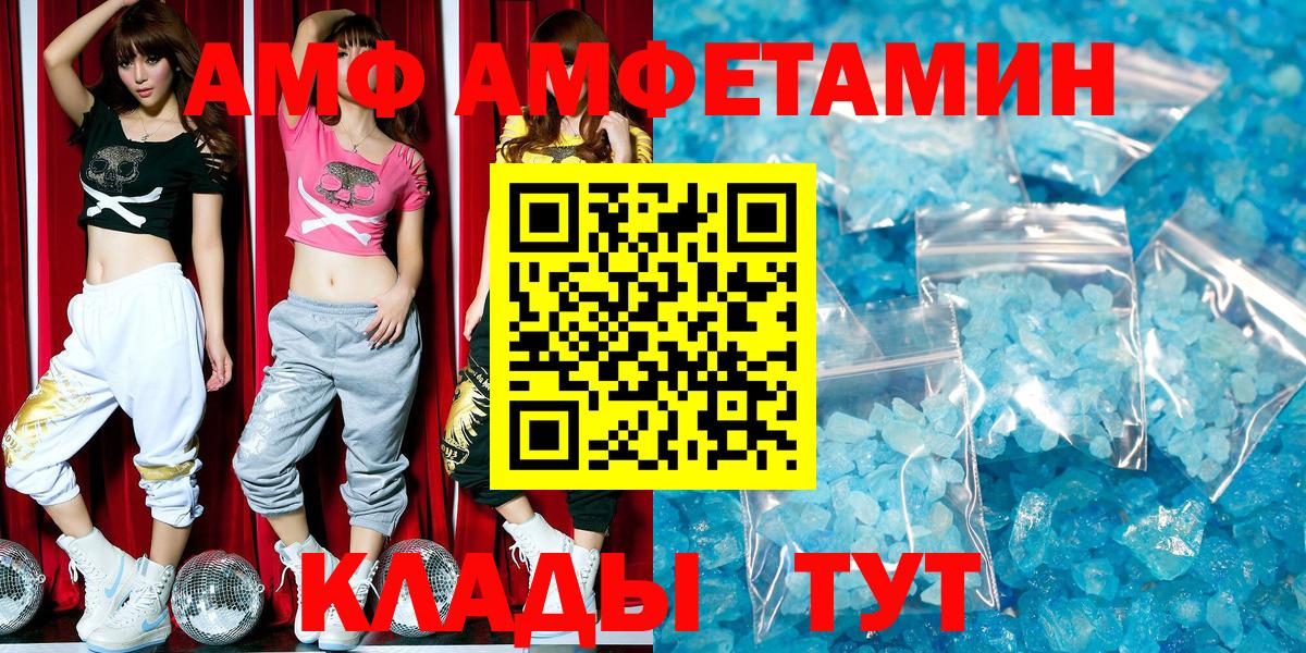 Сызрань  АМФЕТАМИН Premium  Вход с VPN 
