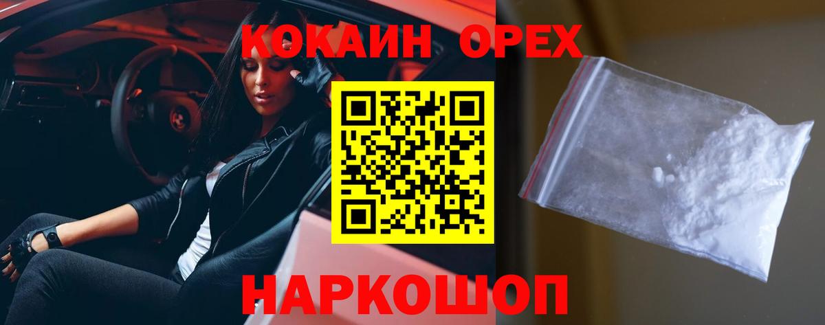 Cocaine VHQ  Кокаин Боливия  COCAIN  Сызрань  Вход с VPN 