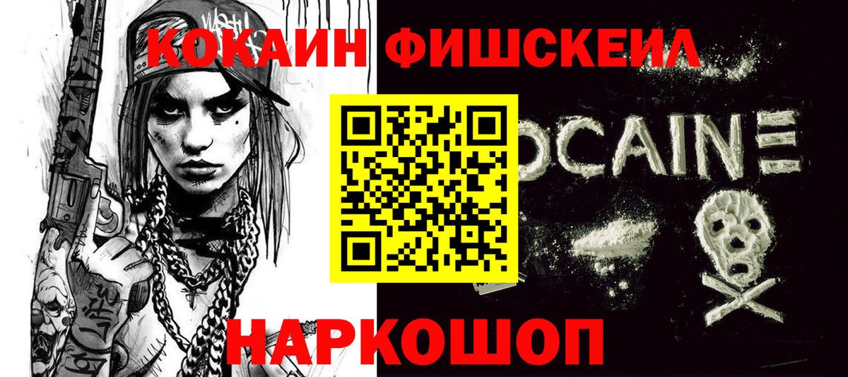 Cocaine Эквадор Сызрань