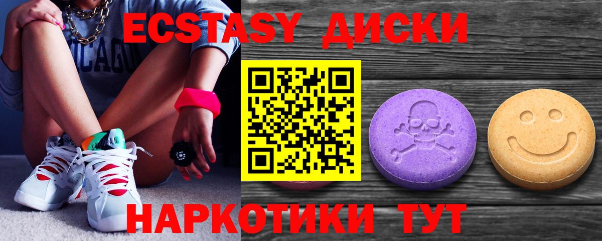 Сызрань  Ecstasy Cube  Вход с VPN  Экстази 250 мг 