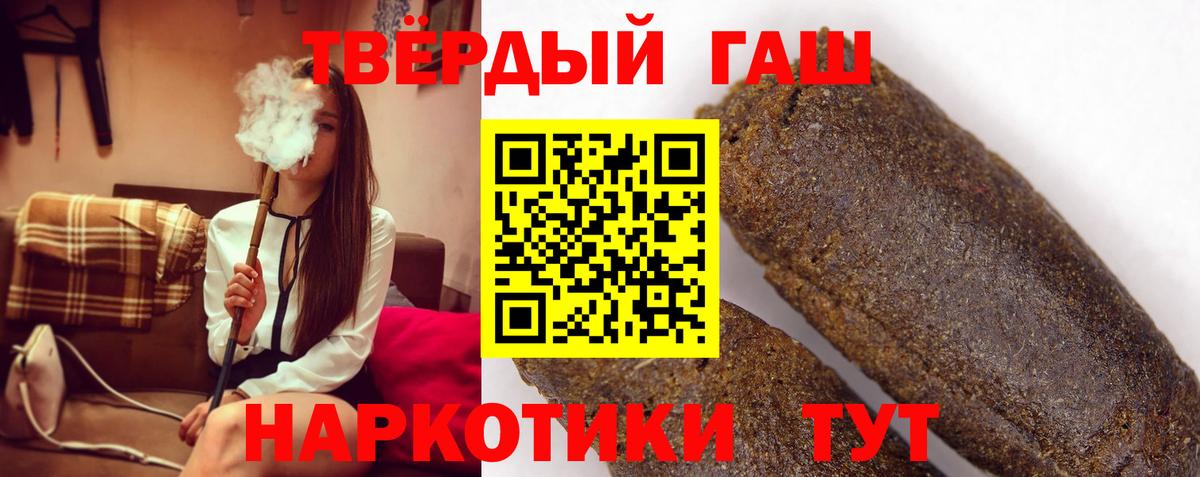 Сызрань  Гашиш гашик  ГАШ 40% ТГК  Вход с VPN 