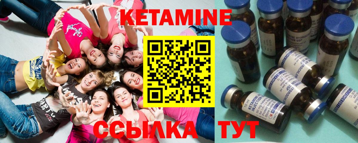 КЕТАМИН ketamine Сызрань