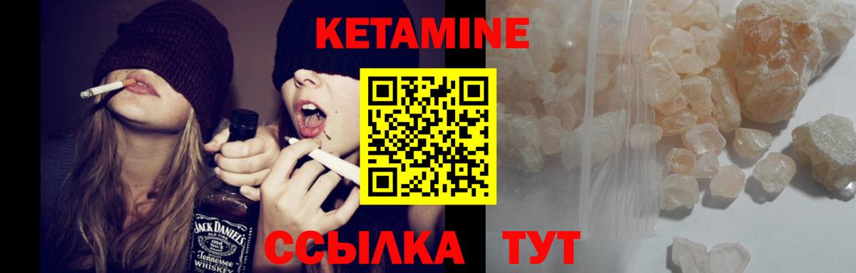 КЕТАМИН ketamine  Вход с VPN  Сызрань 