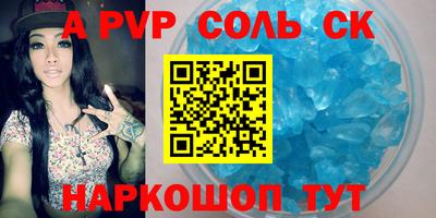бошки Пенза