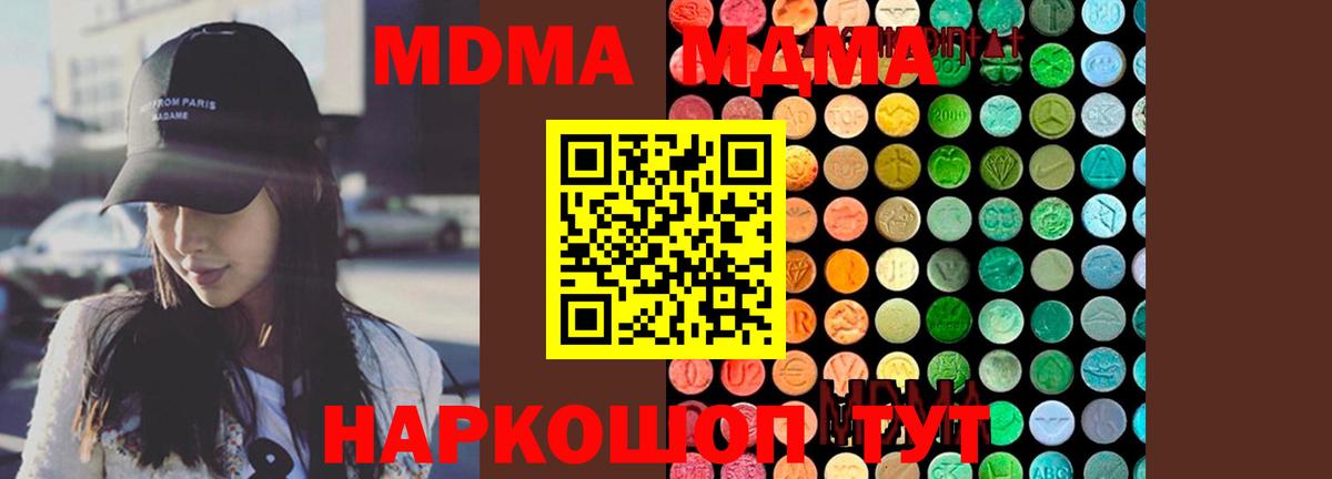 MDMA Molly  МДМА  Сызрань  МДМА Molly  Вход с VPN 