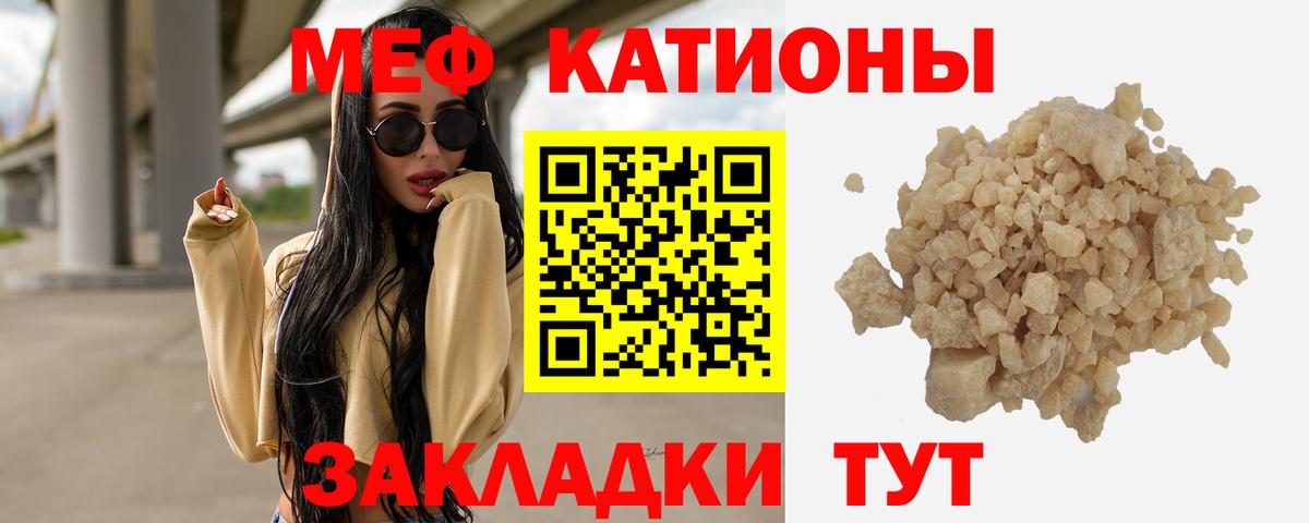 Меф мука  МЕФ  Сызрань  МЕФ 4 MMC  Вход с VPN 