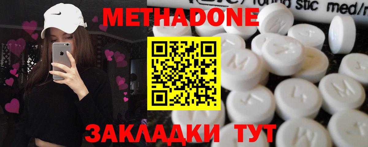МЕТАДОН белоснежный  МЕТАДОН methadone  Сызрань  Вход с VPN 
