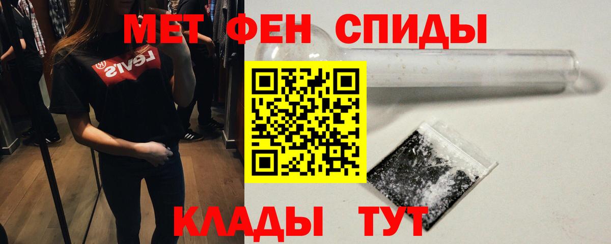 Первитин винт  Вход с VPN  Сызрань  Первитин винт 