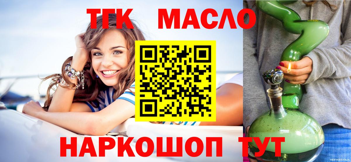 Дистиллят ТГК вейп Сызрань