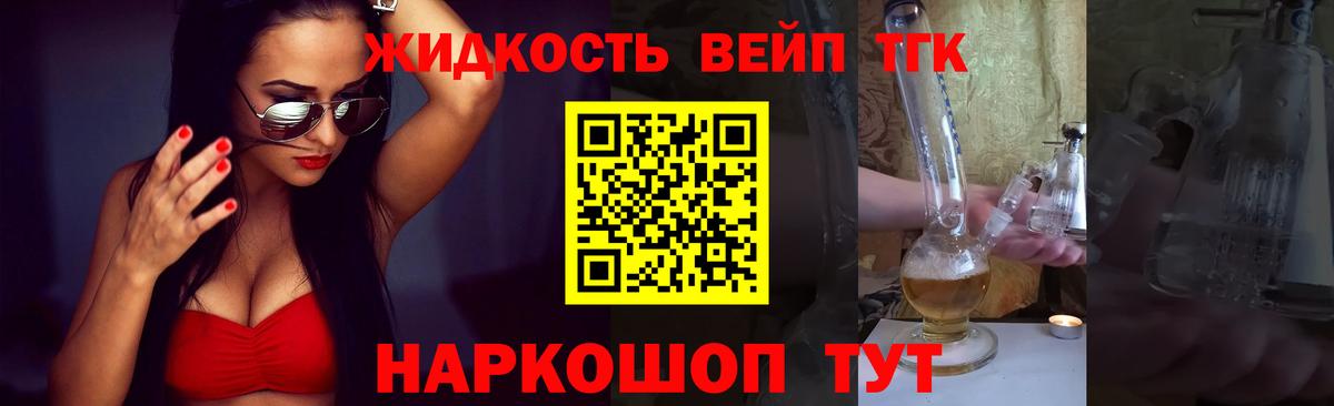 Сызрань  ТГК жижа  Дистиллят ТГК концентрат  Вход с VPN 