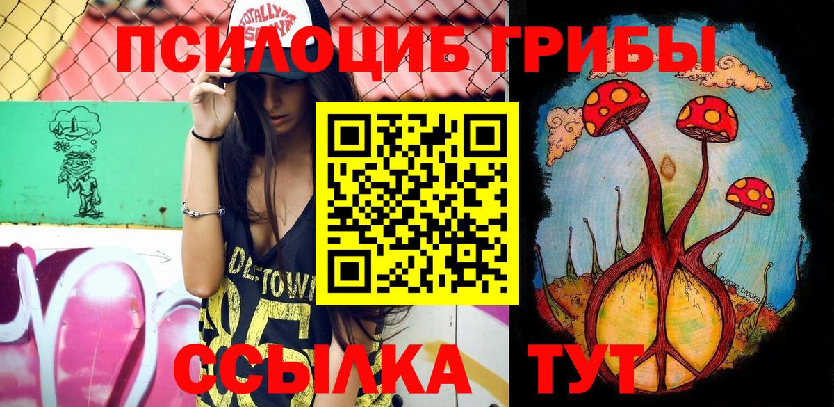 Псилоцибиновые грибы мухоморы  Вход с VPN  Сызрань  Галлюциногенные грибы ЛСД 